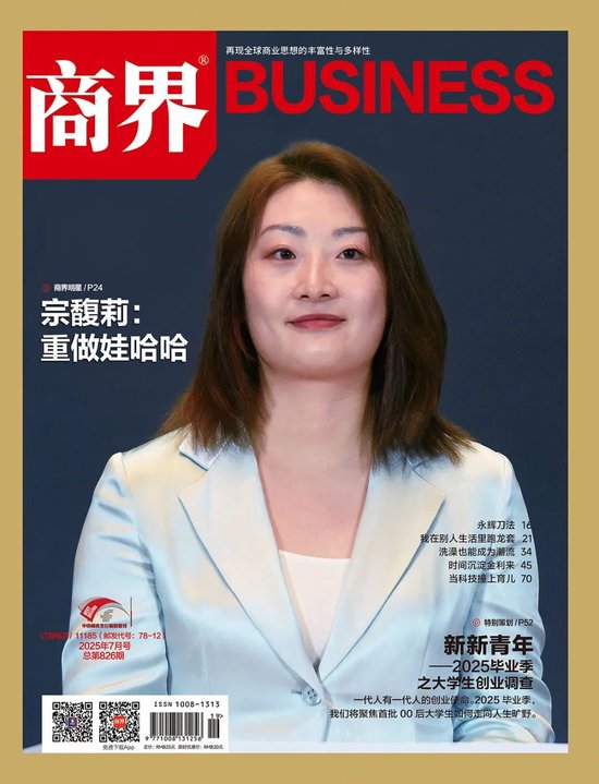 广禾配资 宗馥莉：重做娃哈哈
